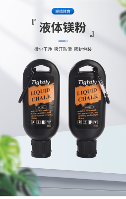 液體防滑粉