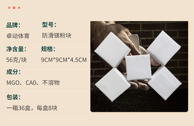 運(yùn)動(dòng)防滑粉到底為什么防滑？